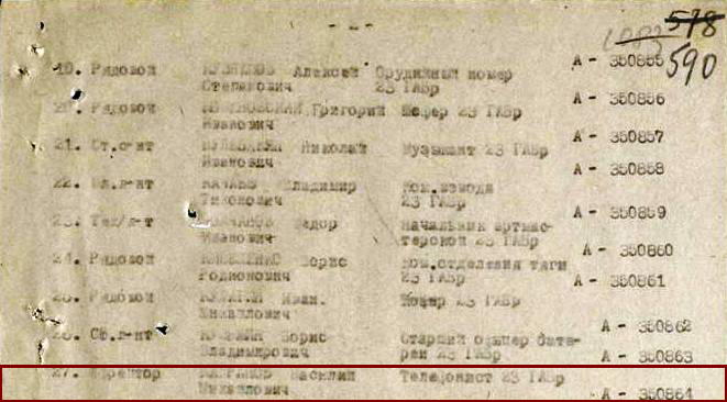 За взятие Будапешта
