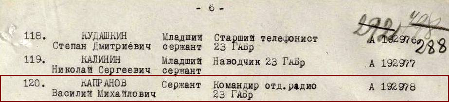 За взятие Вены