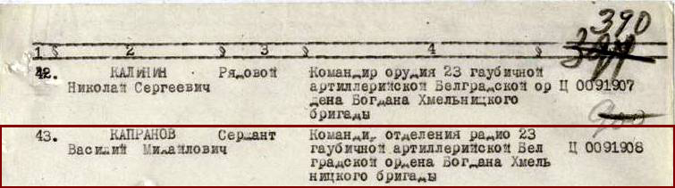 За победу над Германией