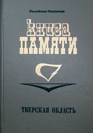 Стрельникова