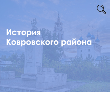 История