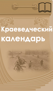 Кр календ