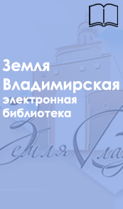 Земля Влад