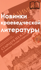 Новинки