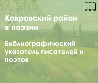 Поэзия