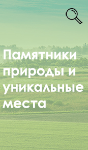 Памятники