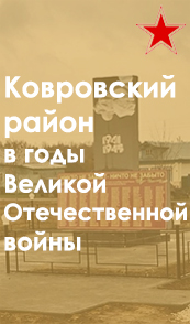 КР в годы войны
